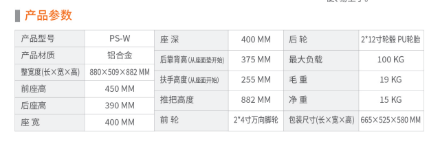 多功能淋浴推车  参数.png